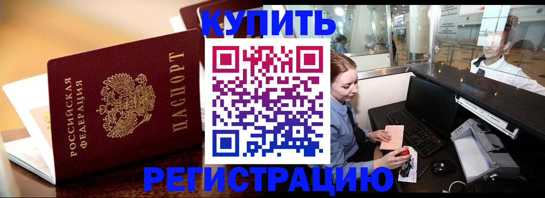 найти адрес прописки в Белорецке