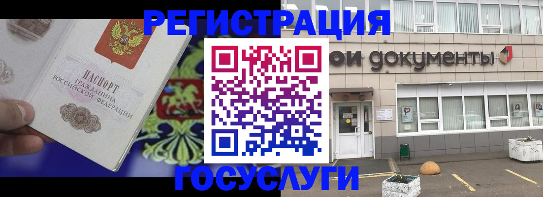 временная регистрация в квартире в Белорецке