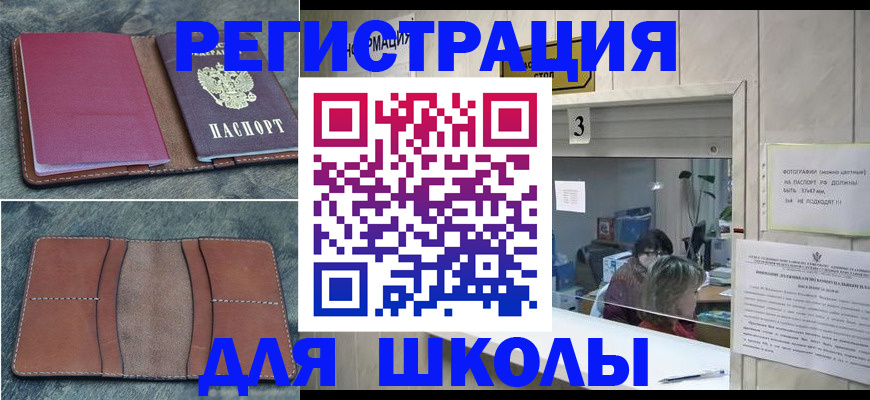 временная регистрация надежно в Белорецке