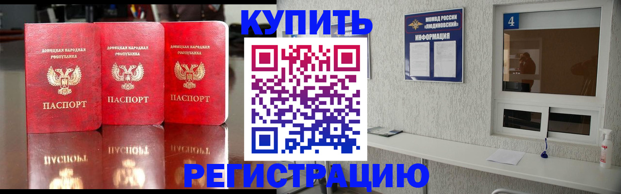 регистрация для дет. сада в Белорецке