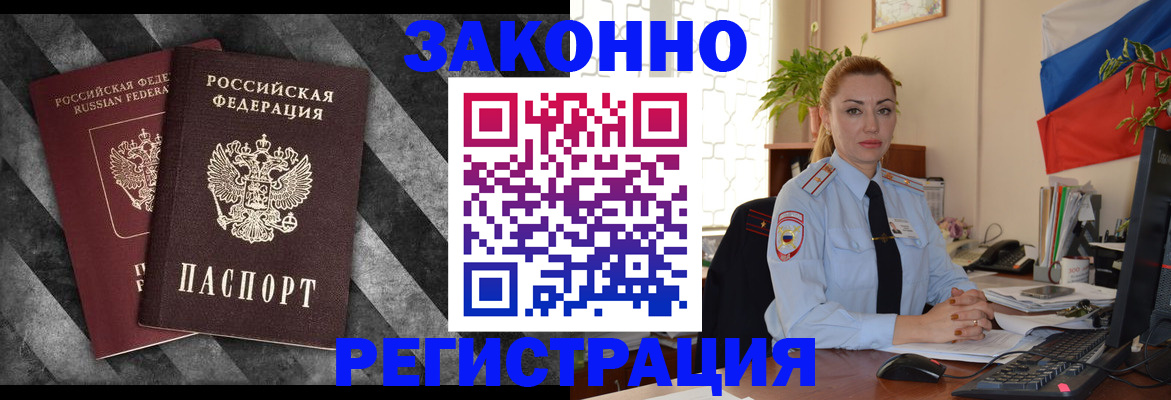 регистрация для дет. сада в Белорецке